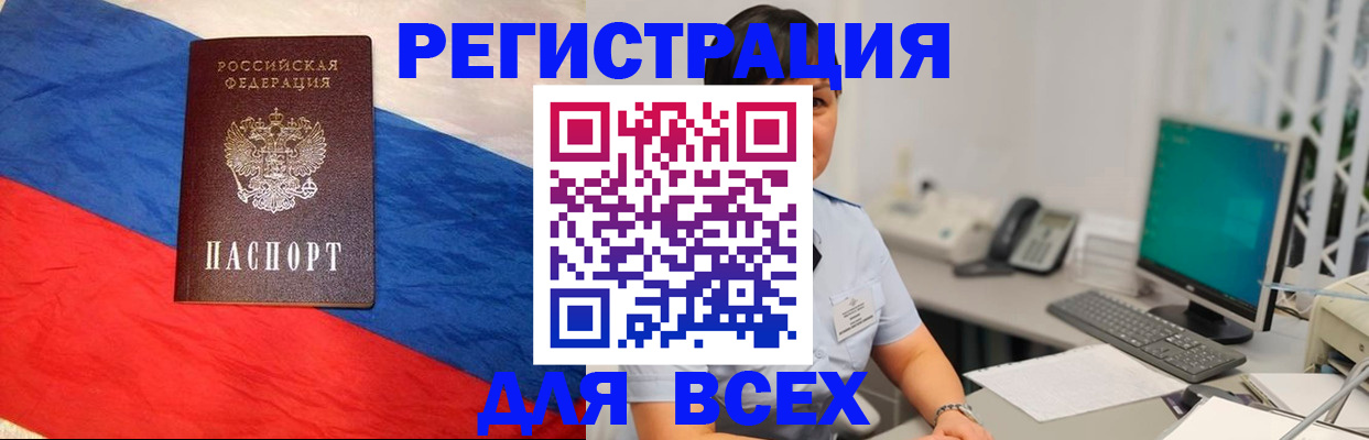 временная регистрация 2025 в Медвежьегорске