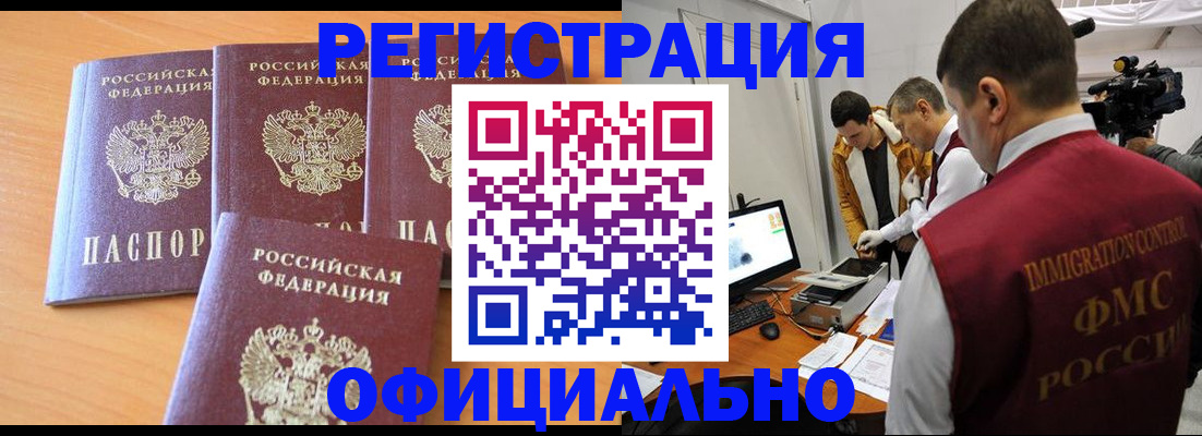 где прописаться в Медвежьегорске